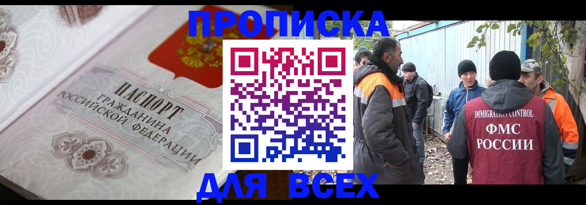 прописка ребенка в Балтийске