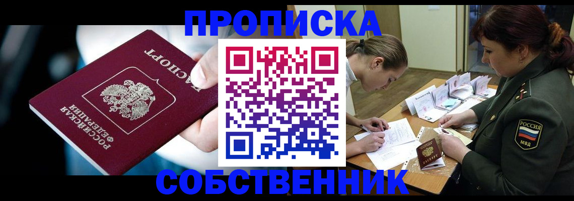 пропишу в квартире в Балтийске