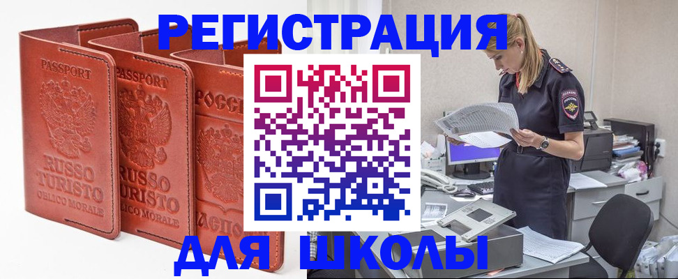 прописка иностранных граждан в Балтийске