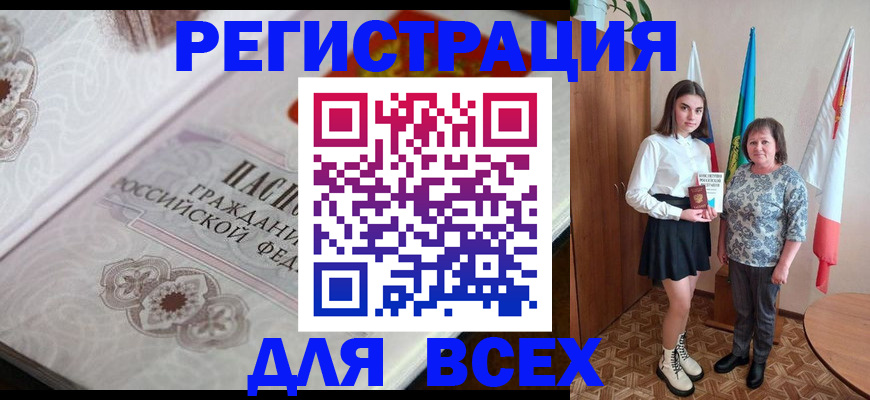 временная регистрация в квартире в Балтийске