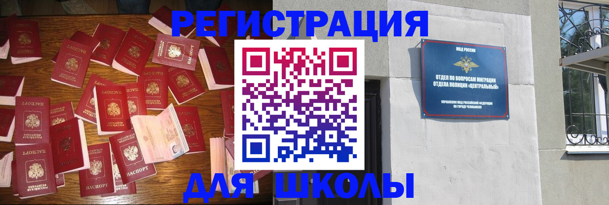 прописка иностранных граждан в Балтийске