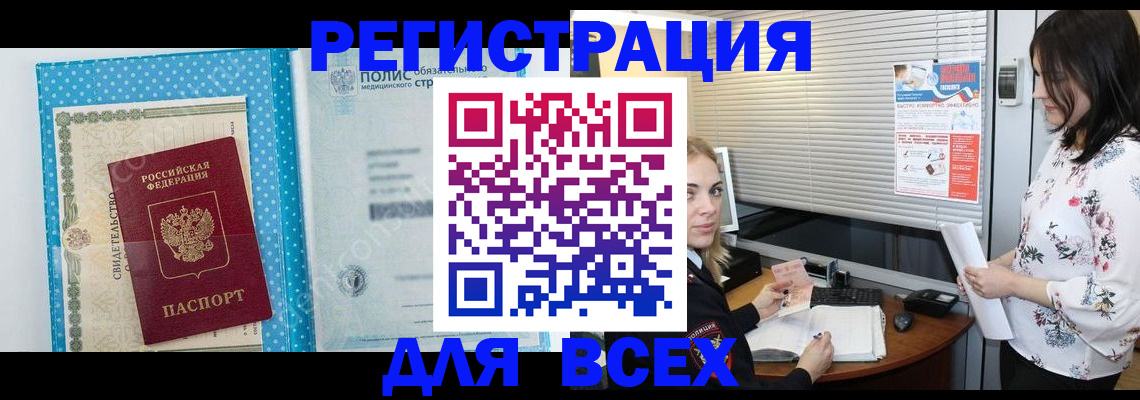 временная регистрация поиск в Балтийске